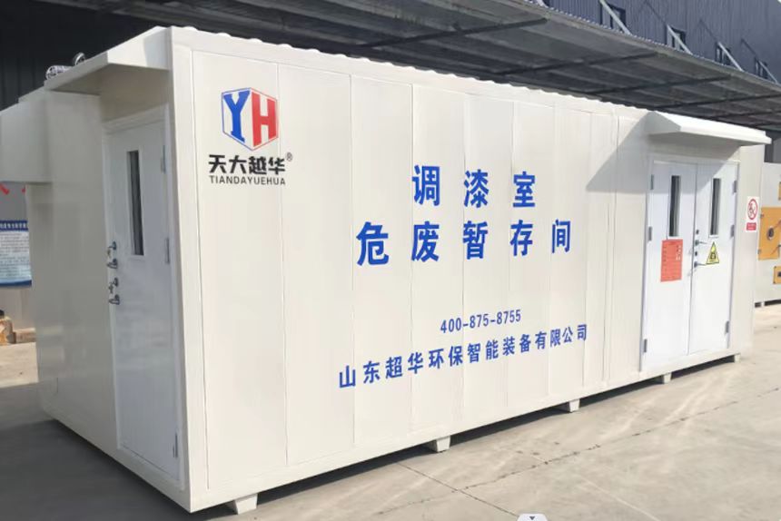 危廢暫存間生產標準有哪些？